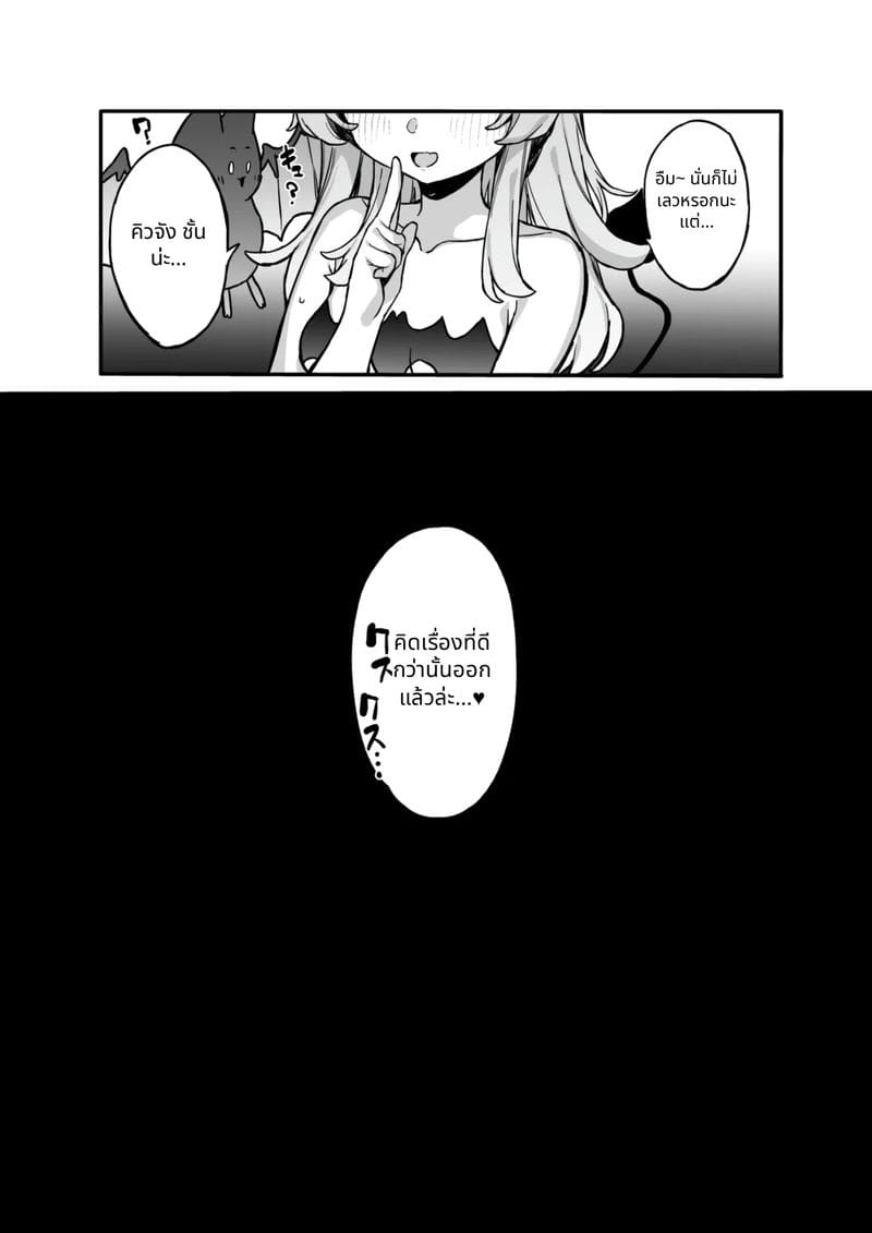 กับดักเล่นเสียว